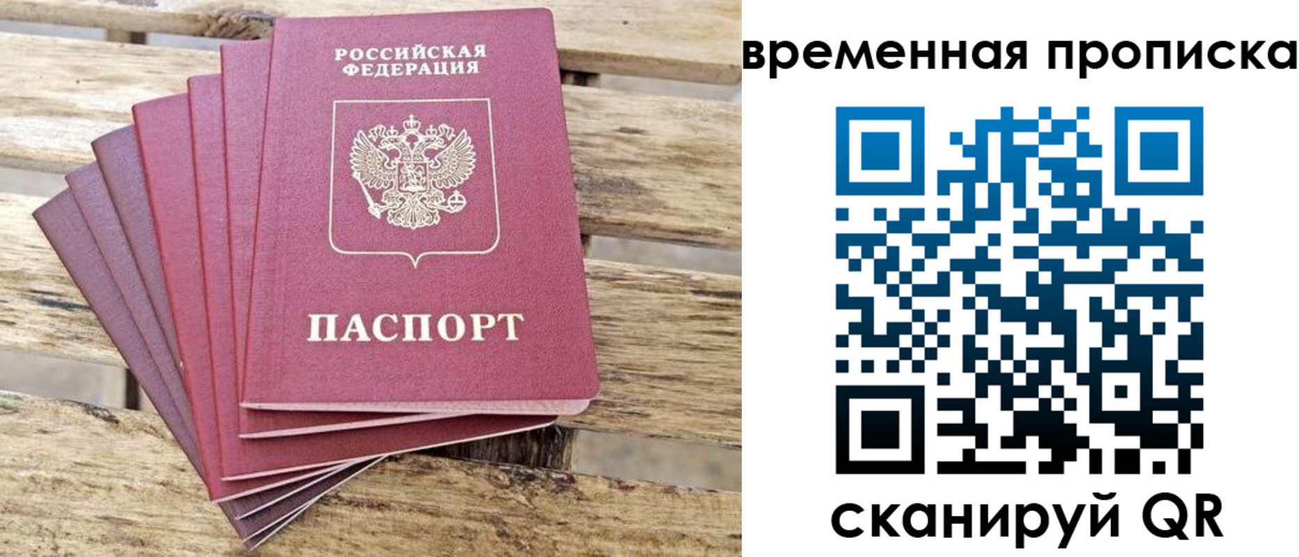 прописка в квартире в Ялуторовске