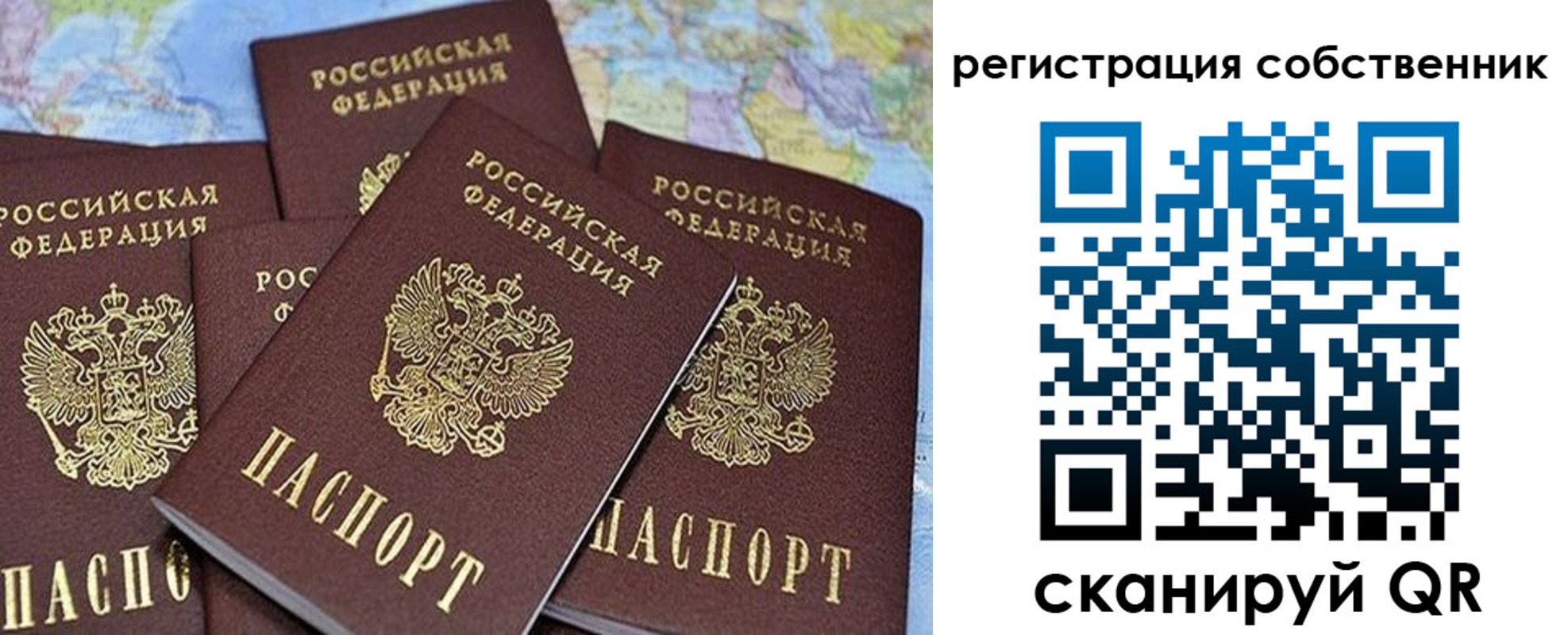 прописка для школы в Ялуторовске