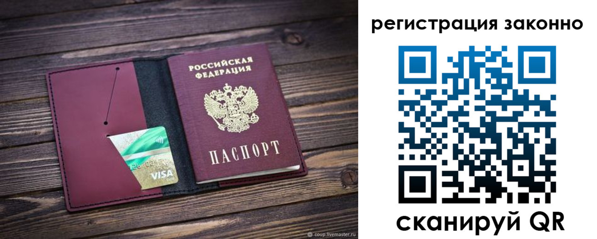 временная регистрация поиск в Ялуторовске