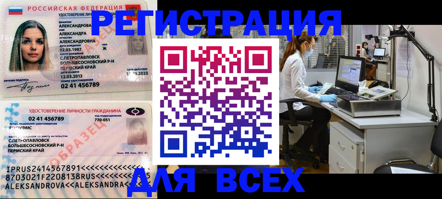 временная регистрация для школы в Ялуторовске
