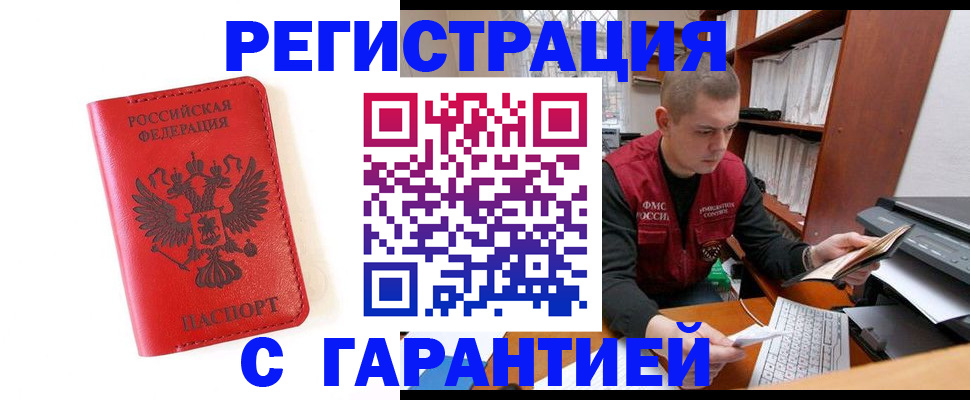 временная прописка в Ялуторовске