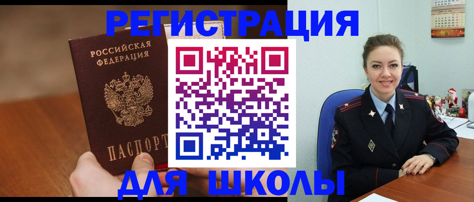 прописка законно в Ялуторовске