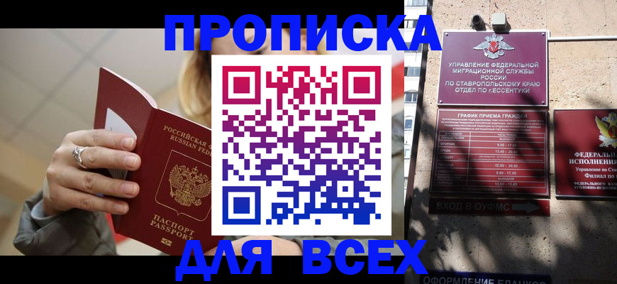 прописка регистрация в Ялуторовске