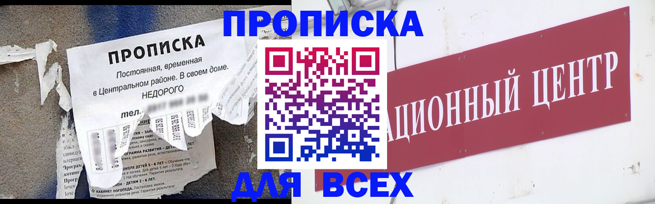 прописка регистрация в Ялуторовске